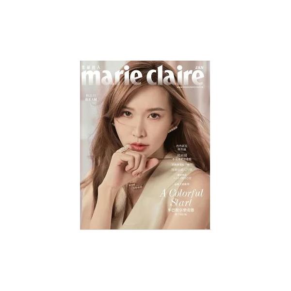 Marie Claire美麗佳人(超値版) 2024年1月号 (表紙：林志玲) リン