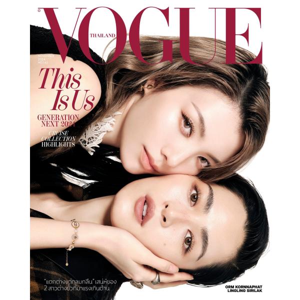 2024年12/20発売予定：発売日以降発送】VOGUE Thailand 2024年11月号 A