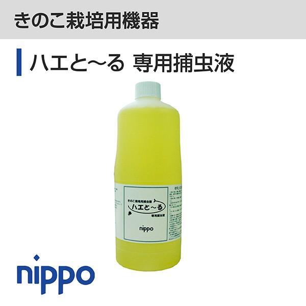 ハエと る 専用捕虫液 Zz Hocyueki S ニッポーストア Yahoo 店 通販 Yahoo ショッピング