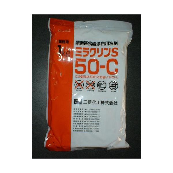 酸素系食器漂白用洗剤 ミラクリンs 50 C 1kg Ss 040 ニッポウ 通販 Yahoo ショッピング