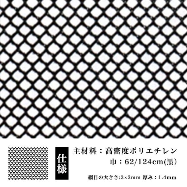 防鳥 防獣 ネトロンネット D-6 黒  1240mm×30m 一巻き 菱目 タキロンシーアイ 雨どい 園芸 フェンス 侵入防止 獣害対策 保護 ネトロンシート
