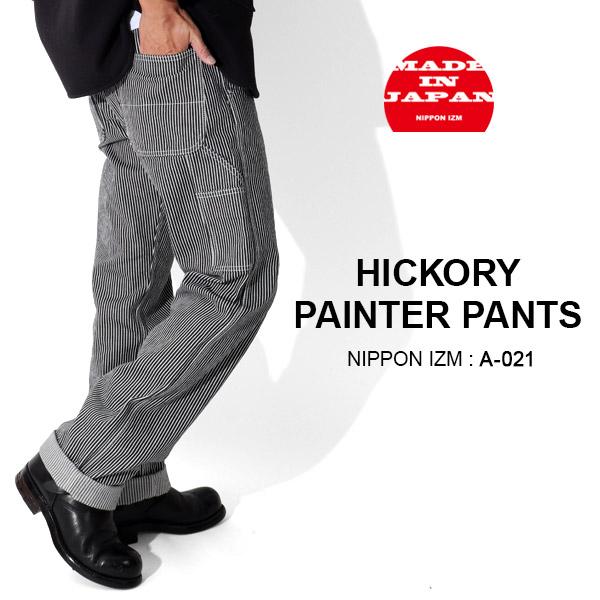ヒッコリー ペインターパンツ A 021 国産 ペインター ペインターパンツ ヒッコリー ヒッコリーパンツ ヒッコリーストライプ アメカジ A 021 Nippon Izm 通販 Yahoo ショッピング