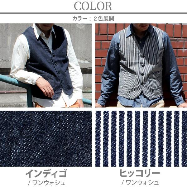 デニム ベスト B 003 国産 ベスト デニム インディゴ ヒッコリー メンズ メンズベスト メンズジレ ワーク ワークベスト アメカジ 国産ベスト B 003 Nippon Izm 通販 Yahoo ショッピング