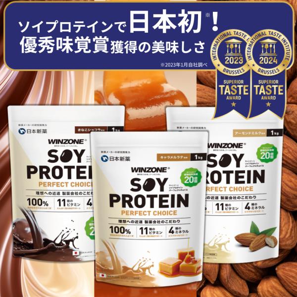 創立100年の製薬会社が開発した高品質、高コスパの革命ソイプロテイン。・100%大豆タンパクが1食当たり約16g・ビタミン11種とミネラル4種・アミノ酸スコア100・1秒シェイクで少ない水で溶けるので飲みやすい・アンチドーピング認証取得、国...