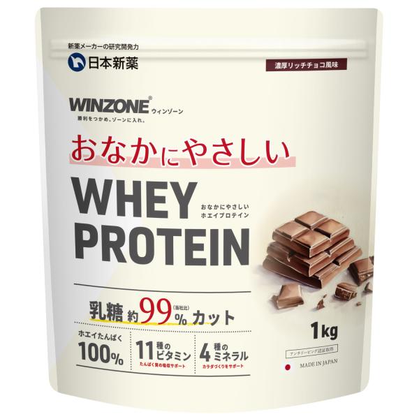 WINZONE おなかにやさしいホエイプロテイン 濃厚リッチチョコ風味 乳糖