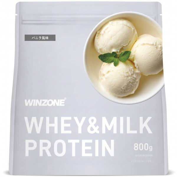 WINZONE ホエイ＆ミルクプロテイン バニラ風味 乳たんぱく100％