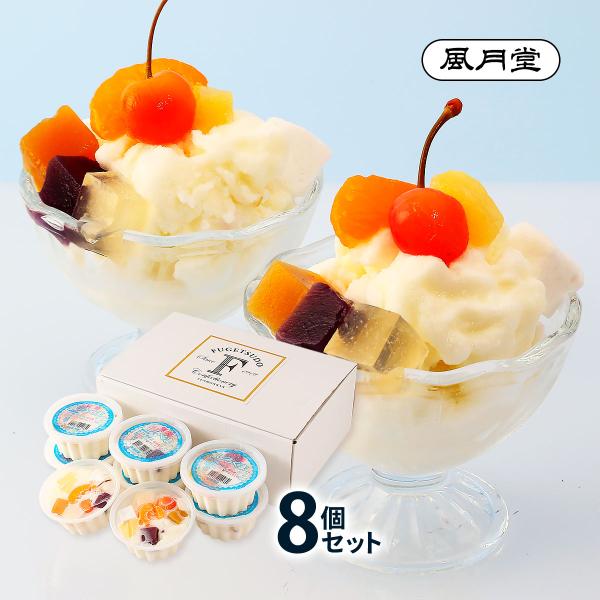 氷菓 風月堂 薩摩しろくま 8個セット 8個 /ギフト 贈り物 プレゼント 贈答用 かき氷 氷菓 鹿児島 鹿児島名物 カップアイス デザート おやつ