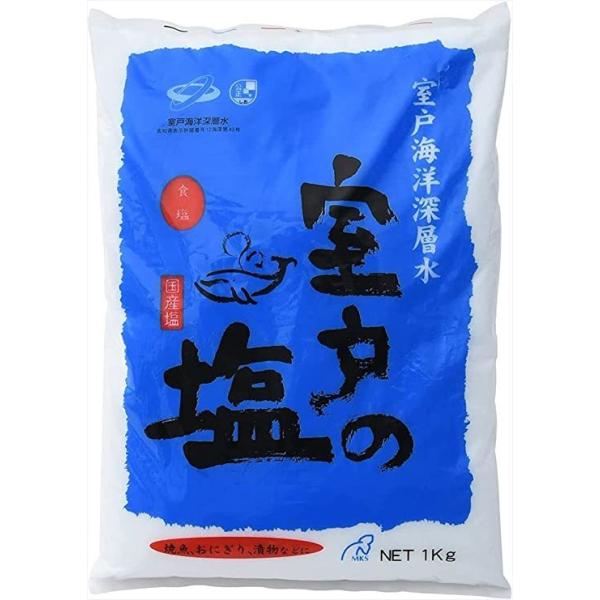 他サイト： 送料無料 [室戸海洋深層水] 調味料 室戸の塩 1kg /塩 お塩 食塩 海洋深層水 室戸海洋深層水 ミネラル にがり 高知工科大学 海洋深層水塩 海水の商品画像
