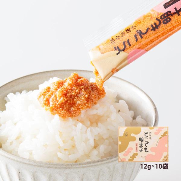 ふくや 味な油漬け どこでも明太子 12g×10袋 メール便送料無料