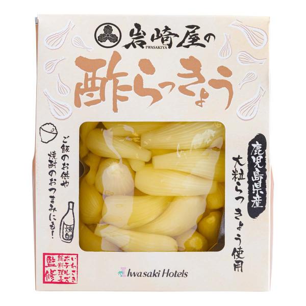 らっきょう酢漬 岩崎産業 岩崎屋の酢らっきょう 380g /らっきょう 酢らっきょう 国産 鹿児島県 おつまみ ホテルクオリティ 贅沢 手土産 お漬物 おつけもの