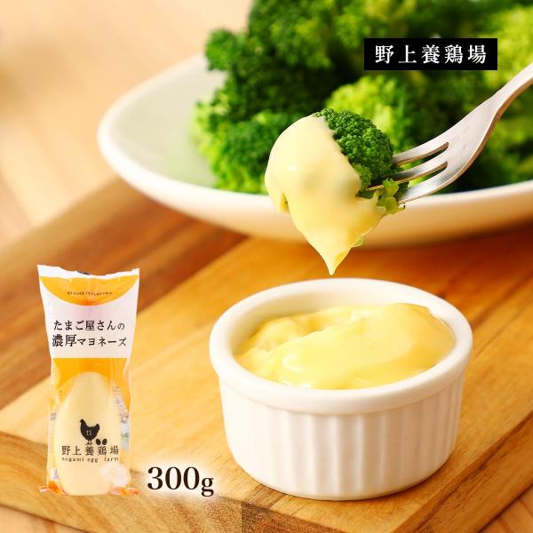 原材料:食用植物油脂(国内製造)、卵黄、醸造酢、砂糖、食塩、香辛料/調味料(アミノ酸)、香辛料抽出物、(一部に卵・大豆・りんごを含む)産地:日本内容量:300g温度帯:常温アレルギー表示:卵、大豆、りんごメーカー名:株式会社野上養鶏場  福...