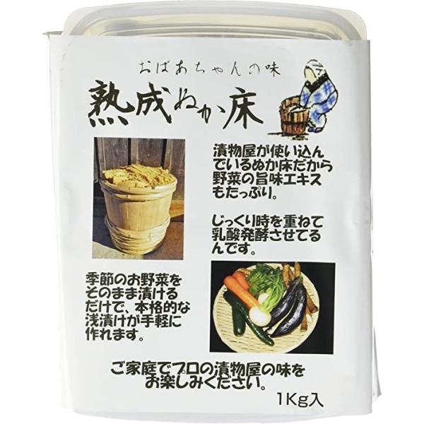 [樽の味] 熟成ぬか床容器入 1kg /漬物/ぬか漬け/ぬか床/ぬか/つけもの/発酵/熟成ぬか床/ぬかづけ/発酵/おばあちゃんの味  :4526248556964:にじデパート!店 通販 