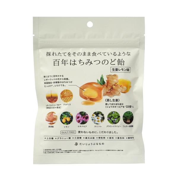 他サイト： のど飴 たかくら新産業 のどあめ 百年はちみつのど飴（レザーウッドハニー＋ハーブキャンディ）生姜レモン味 51g(個包装込み) /ハチミツのど飴の商品画像