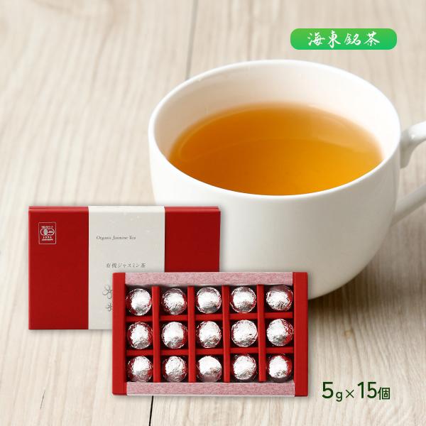 ジャスミン茶　10個　新品 海東銘茶 オーガニック] 中国茶 有機ジャスミン茶 5g×15個 /JAS認定