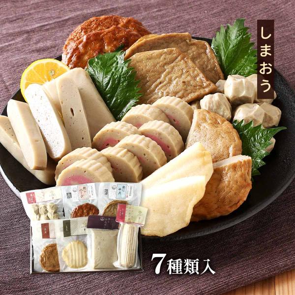 詰め合わせ [しまおう] 和楽 7種 /ギフト 贈り物 お歳暮 お中元 ご挨拶 父の日 母の日 子どもの日 敬老の日 引出物 お土産 長崎県 五島