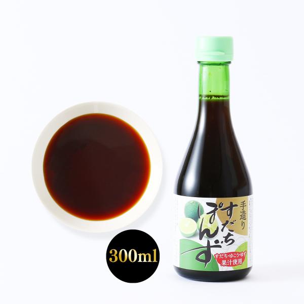 ぽん酢 [高田商店] すだちぽんず 300ml /ポン酢 酢 手造り 柑橘