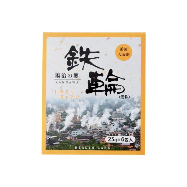 [岩見商事] 入浴剤 湯治の郷 鉄輪 25g×6/薬用入浴剤/湯治/鉄輪温泉/大分/癒し
