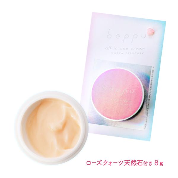 岩見商事] 化粧品 Beppuオールインワンクリーム ローズクォーツ 8g