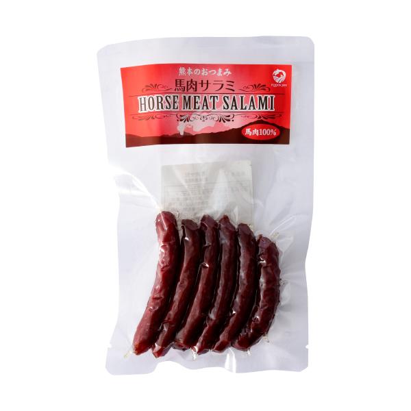 おつまみ 送料無料 [フーズ・ジョイ] 馬肉サラミ 60g /馬肉 熊本 サラミ 美味しい