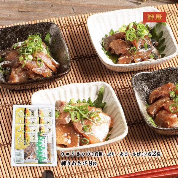 りゅうきゅう漬け料無料 送料無料 豊後絆屋 大分りゅうきゅう漬けセット /大分県 郷土料理 漬け丼 マダイ ブリ アジ 喜ばれるギフト 贈答品