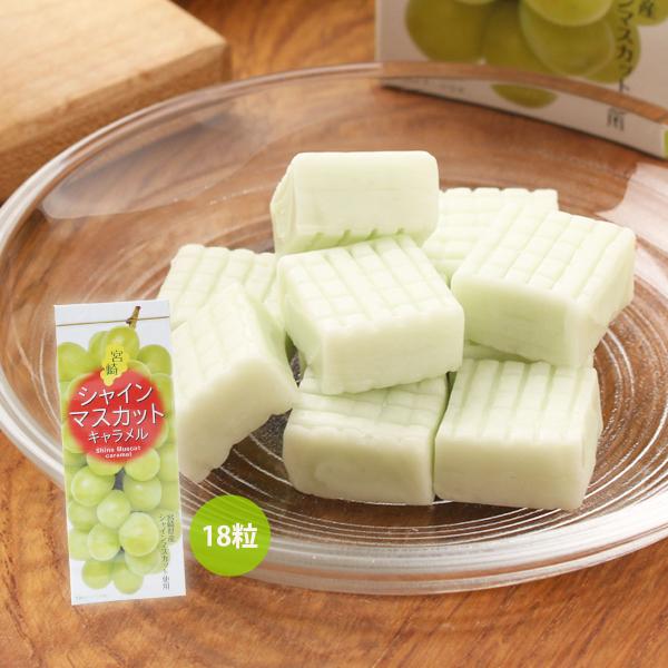 原材料:水飴(国内製造)、砂糖、ショートニング、食塩、ぶどうピューレ(ぶどう(宮崎県産シャインマスカット)、グラニュー糖)、小麦たん白分解物、ゼラチン/乳化剤、酸味料、香料、着色料(スピルリナ青、クチナシ)、(一部に小麦、ゼラチン、大豆を含...