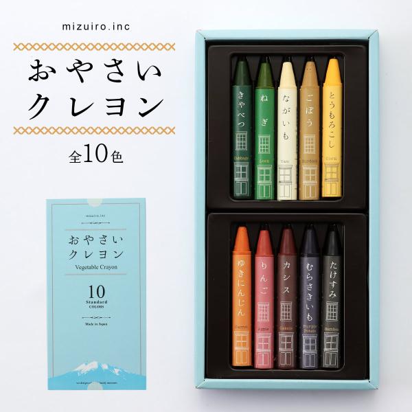 にんじんクレヨン おやさいクレヨン | cotocoto kurashi
