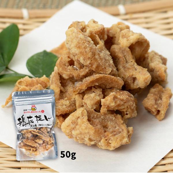 国産の鶏皮をカリカリに揚げてゆずごしょう味でスパイシーに仕上げました。おつまみとしてピッタリの商品です。