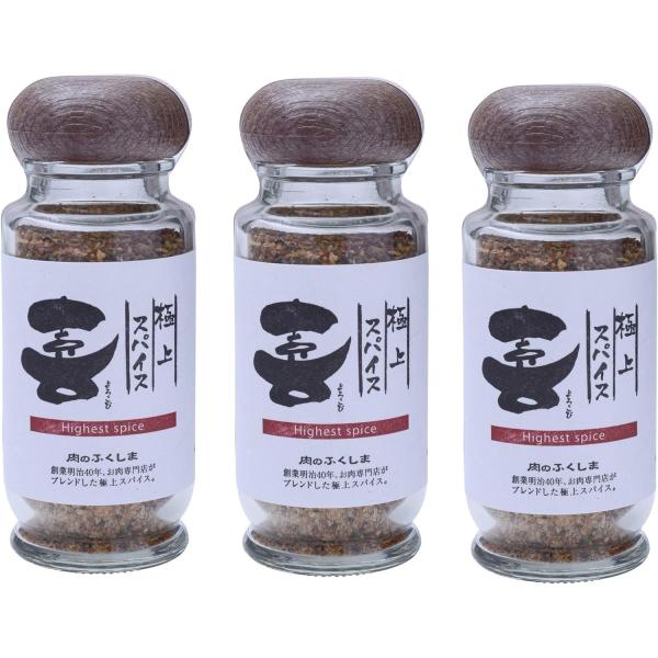 スパイス 3本セット [福島精肉店] 極上スパイス 喜 瓶入り 80g×3本 /大人気 有名 万能スパイス バーベキュー BBQ