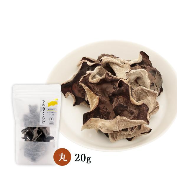 原材料名:きくらげ（菌床・香川県）内容量:20ｇ◆商品紹介◆キュキュっとぷるるん香川の美味しさ。大きくて肉厚なきくらげ。さぬきくらげの代表的な商品「さぬきくらげ丸」は高品質の証、裏面に白くハッキリと毛羽立ちのある茶色いきくらげです。ぷるるん...