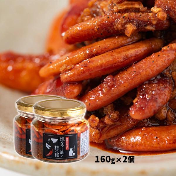 原材料名:植物油脂(国内製造)、米菓(でん粉、米、その他)、食用ごま油、ラー油、フライドガーリック、グラニュー糖、フライドオニオン、山椒、粉末しょうゆ、食塩、白すりごま、唐辛子、でん粉分解物/調味料(アミノ酸等)、着色料(カラメル、パプリカ...