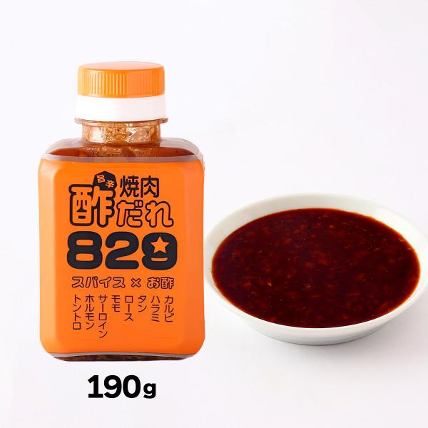 焼肉酢たれ にとん屋 焼肉酢だれ 829 190g /調味料 たれ タレ 酢 焼肉 BBQ スパイシー 酢だれ 米酢 旨辛 かけだれ つけだれ 宮崎県 焼き肉