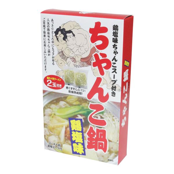 鍋 [エン・ダイニング] ちゃんこ鍋 鶏塩味 240g(めん 70g×2、鶏塩スープ 50g×2) /ちゃんこ鍋 お鍋 相撲 お手軽 ちゃんこ鍋セット 家飲み