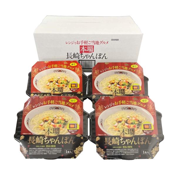 内容量:1食×4個温度帯:常温アレルギー表示:小麦、えび、乳成分、大豆、豚肉、鶏肉、ごまメーカー名:株式会社エン・ダイニング  長崎県大村市協和町703-1◆商品説明◆レンジでお手軽ご当地ゆでグルメ電子レンジ専用！本場長崎ちゃんぽんもっと簡...