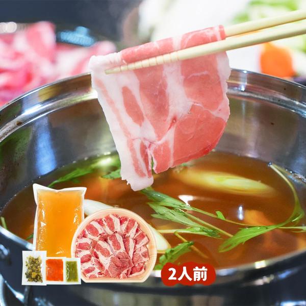 しゃぶしゃぶ 独楽 かごしま黒豚しゃぶしゃぶ 2人前 250g /鍋 鹿児島 あごだし グルメ ギフト 贈り物