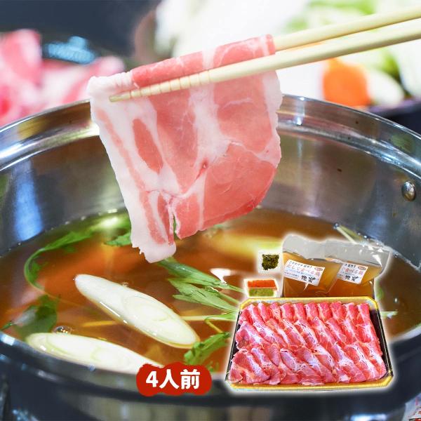 [独楽] しゃぶしゃぶ 鹿児島黒豚しゃぶしゃぶ 4人前 /鍋 美味しい しゃぶしゃぶ 厳選 黒豚 豚肉 こだわり 柔らかい 独楽 焼きあご 旨味 雑炊 だし 出汁