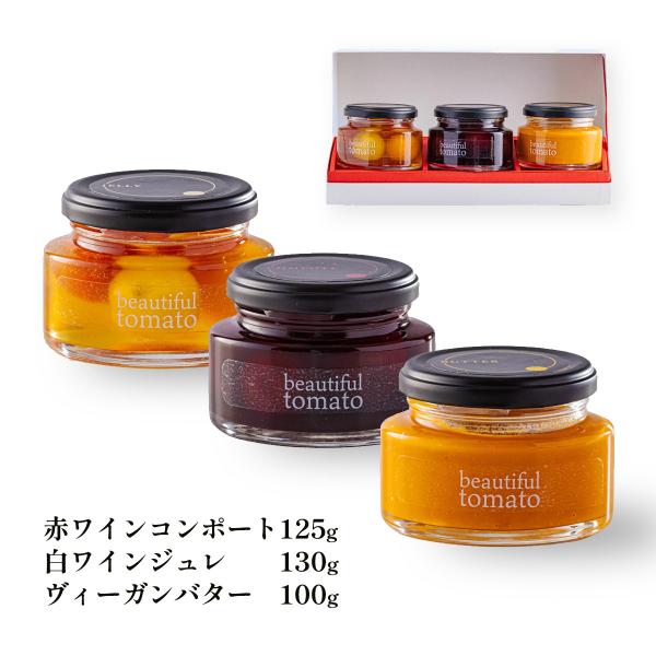 内容量:トマト赤ワインコンポート 固形物:60g(5粒) 内容総量:125g、美トマト白ワインジュレ 固形物:60g(5粒) 内容総量:130g、美トマトヴィーガンバター 100g温度帯:常温アレルギー表示:大豆メーカー名:株式会社美トマト...