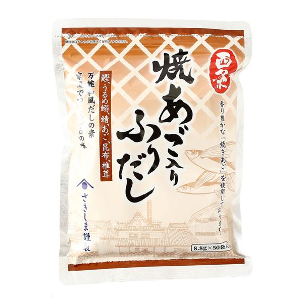 だし 送料無料 [日東食品工業] 西条 焼あご入り ふりだし 440g(8.8g×50袋) /簡単 便利 だしパック 出汁パック