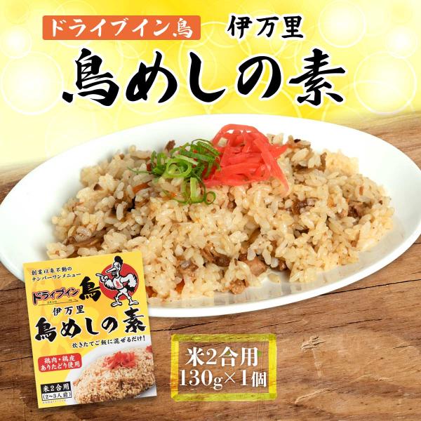 原材料:食肉等(鶏肉(国産)、鶏脂)、野菜(人参、ごぼう)、醤油、砂糖、食塩、チキン調味エキス、醸造酢、みそ、米発酵調味料、蛋白加水分分解物、りんごピューレ、ウスターソース、おろしにんにく加工品、ごま、香辛料／調味料(アミノ酸)、増粘剤(加...