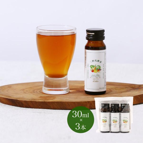 酵素ドリンク SUNSEDAI 三世代酵素 ミニボトル 30ml×3本セット /酵素