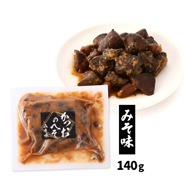 かつお加工品 SAS かつおのへそ みそ味 140g /おつまみ 酒の肴 かつお