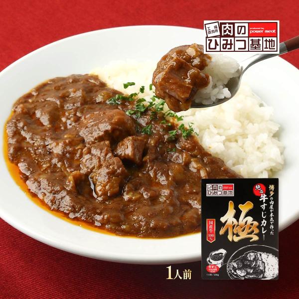 ラビィと小春　ビーフカレー10牛すじカレー10お肉屋さんのチキンカ ラビィと小春 ビーフカレー10牛すじカレー10お肉屋さんの