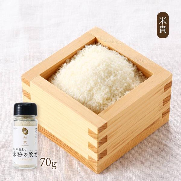 原材料:米(福岡県産夢つくし)、塩(国産)産地:日本内容量:70g温度帯:常温アレルギー表示:なしメーカー名:米貴  福岡県直方市溝堀1-4-23◆商品説明◆自家製のこだわりのお米(残留農薬ゼロ)で作ったグルテンフリーな健康食材です。そのま...