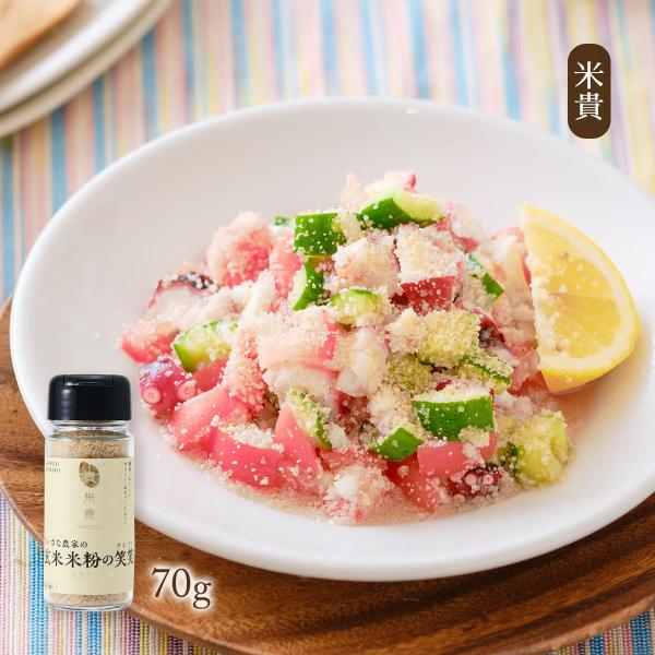 原材料:玄米(福岡県産夢つくし)、塩(国産)産地:日本内容量:70g温度帯:常温アレルギー表示:なしメーカー名:米貴  福岡県直方市溝堀1-4-23◆商品説明◆自家製のこだわりのお米(残留農薬ゼロ)で作ったグルテンフリーな食材です。食物繊維...