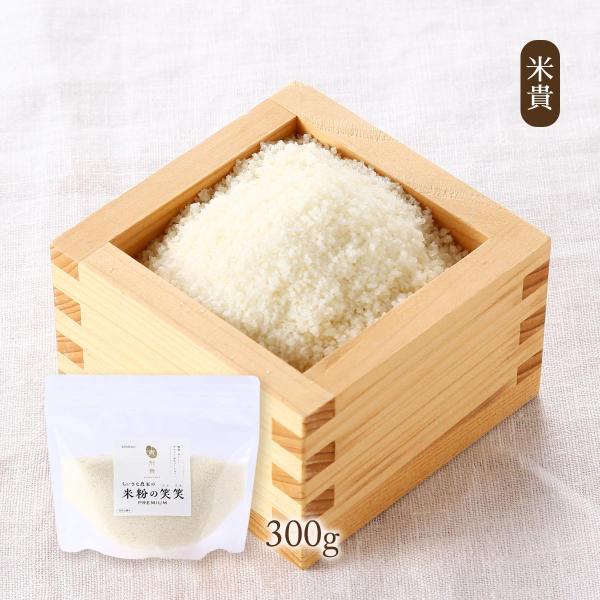 原材料:米(福岡県産夢つくし)、塩(国産)産地:日本内容量:300g温度帯:常温アレルギー表示:なしメーカー名:米貴  福岡県直方市溝堀1-4-23◆商品説明◆自家製のこだわりのお米(残留農薬ゼロ)で作ったグルテンフリーな健康食材です。その...