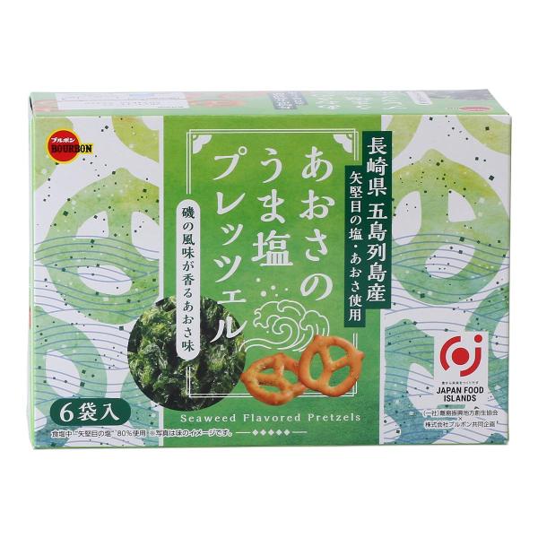 菓子 ブルボン あおさのうま塩プレッツェル 156g /お菓子 箱入り 長崎