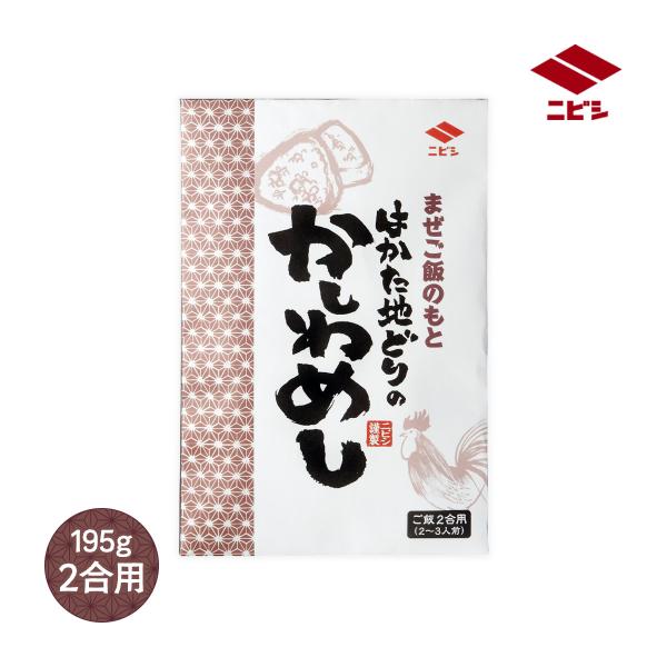 混ぜご飯の素 送料無料 [ニビシ醤油] はかた地どりのかしわ飯の素 195g 2合用 /まぜご飯のもと 混ぜご飯の素