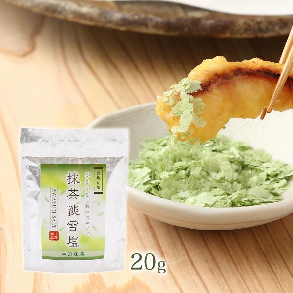 塩 日東食品工業 抹茶淡雪塩 15g /塩 しお 抹茶塩 宇治抹茶 調味料