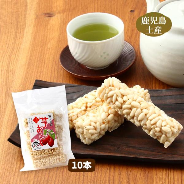 原材料:うるち米(国内産)、水飴、砂糖、さつま芋水飴、植物油脂、食塩サイズ:298×200×57(mm)原産国:日本内容量:10本温度帯:常温アレルギー表示:なしメーカー名:冨士屋製菓有限会社  鹿児島県曽於郡大崎町仮宿1098-2◆商品説...