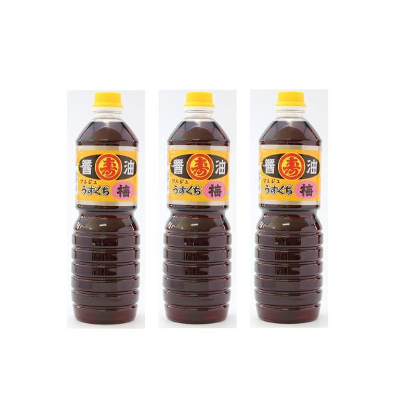 醤油 3本セット [山内本店] マルジュ うすくち 梅 1000ml×3 /九州 熊本県 菊池 菊陽 老舗 醸造元