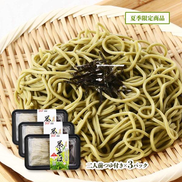 なかたか] 出雲茶そば二人前つゆ付き 300g×3パック/そば/蕎麦/茶そば